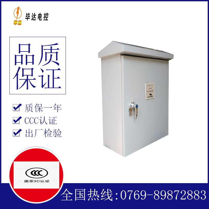 兴仁排污泵控制箱