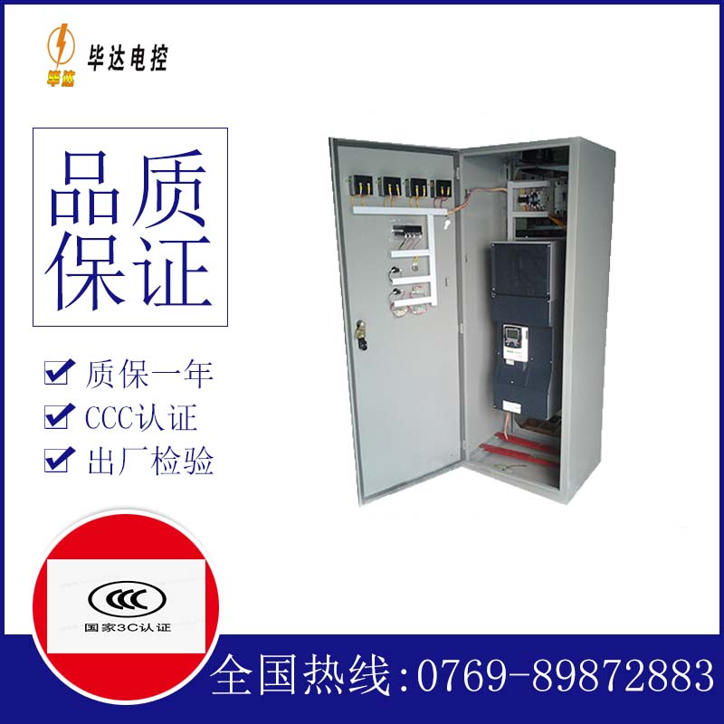 兴仁变频控制柜